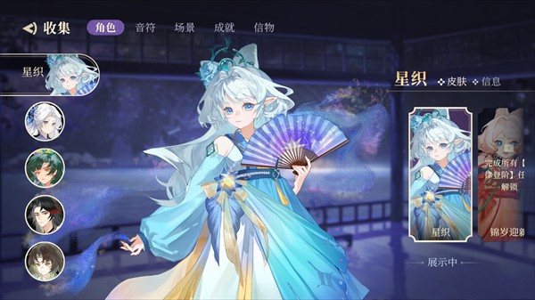 万华律音游