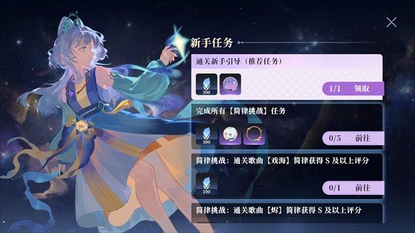 万华律音游