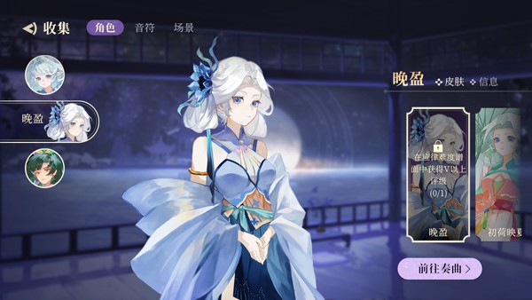 万华律音游
