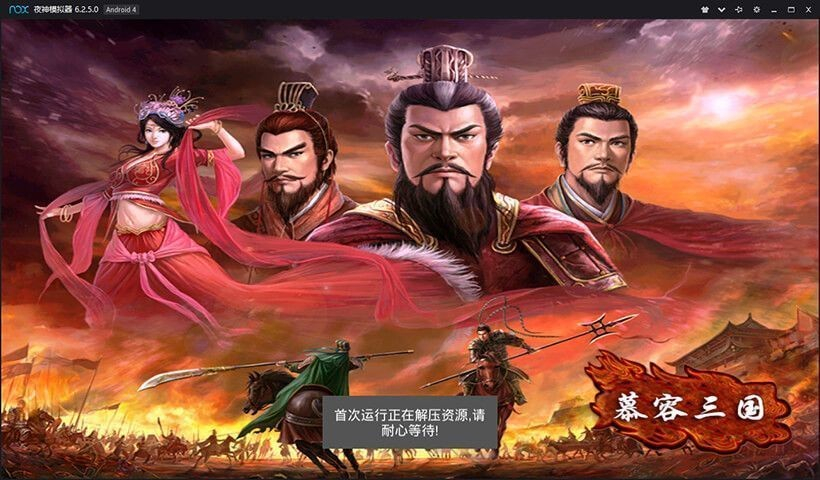 慕容三国手机版截图4