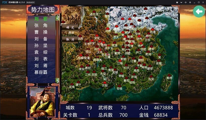 慕容三国手机版截图4