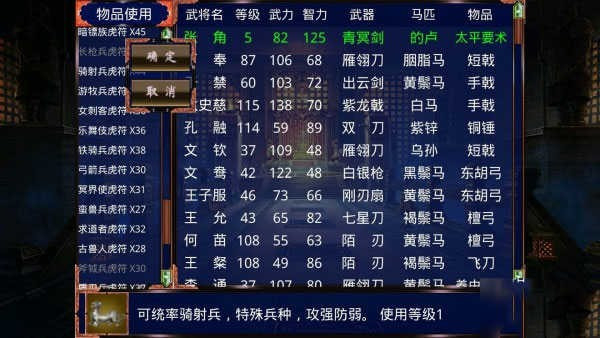 慕容三国手机版截图4