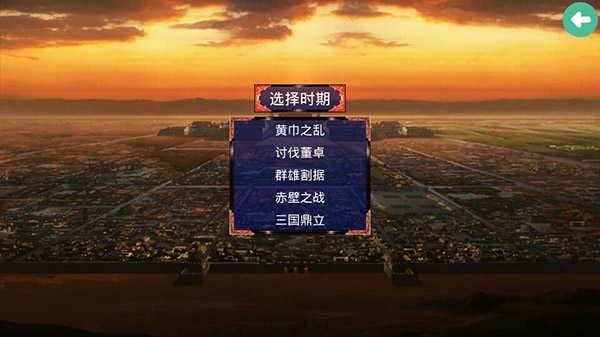 慕容三国手机版