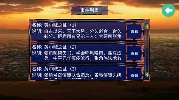慕容三国手机版