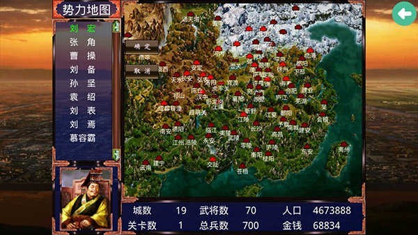 慕容三国手机版