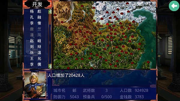 慕容三国手机版