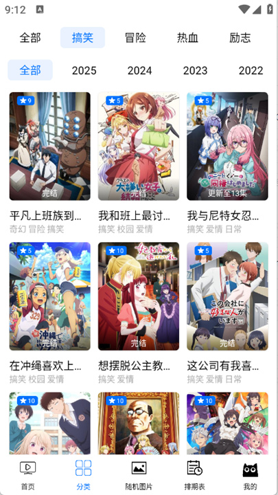 CainFun动漫截图5