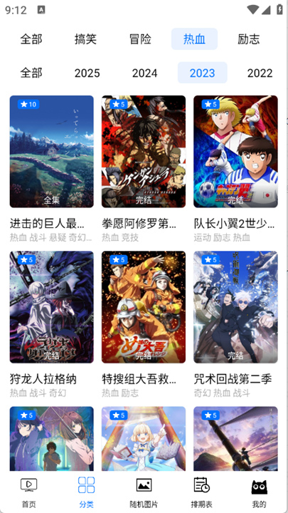 CainFun动漫截图5