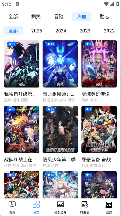 CainFun动漫截图5