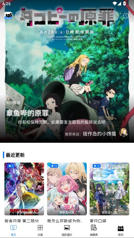 CainFun动漫