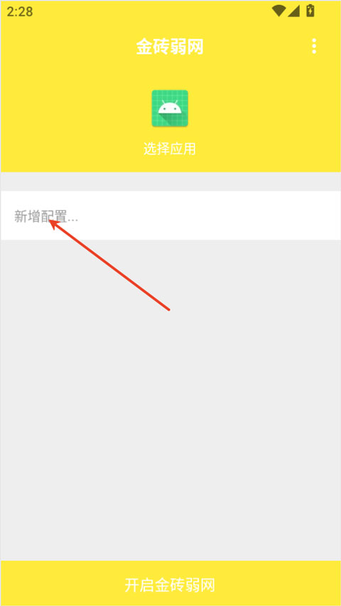 金砖弱网2026
