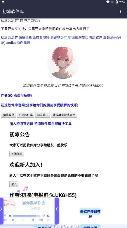 初心软件库4.0