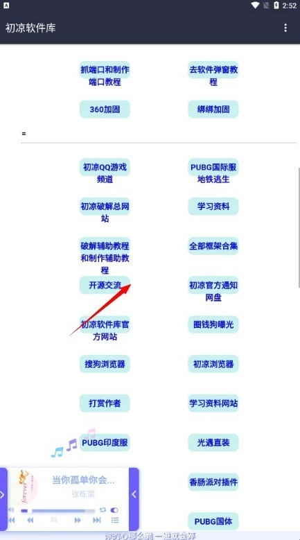 初心软件库4.0