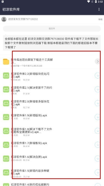 初心软件库4.0