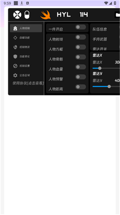 火焰鸟v6直装截图4