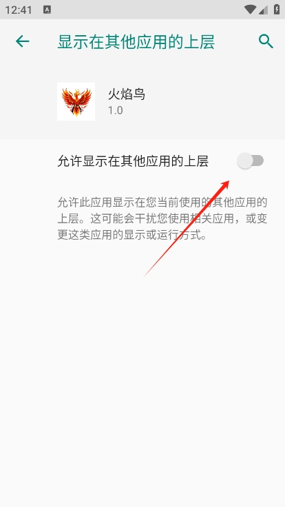 火焰鸟v6直装