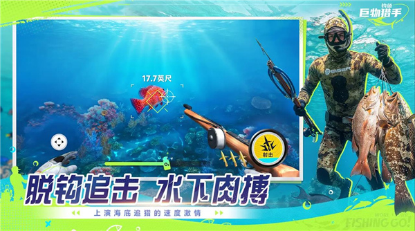 钓鱼巨物猎手游戏截图4