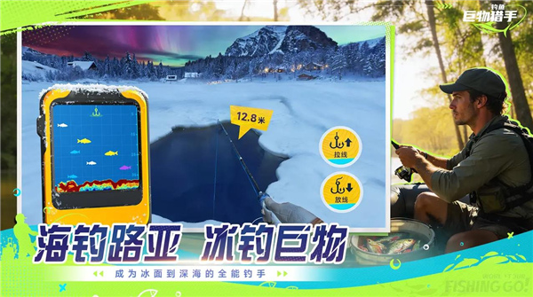 钓鱼巨物猎手游戏截图4