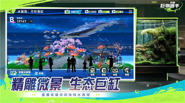 钓鱼巨物猎手游戏截图4