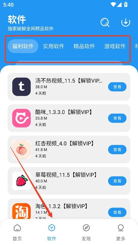 淘应用1.6