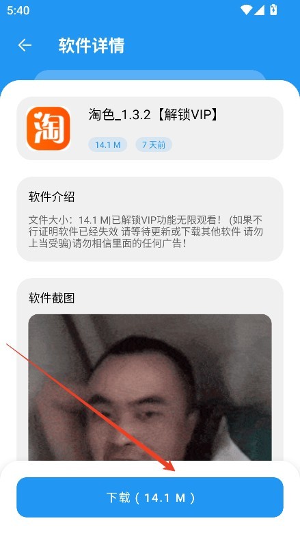 淘应用1.6