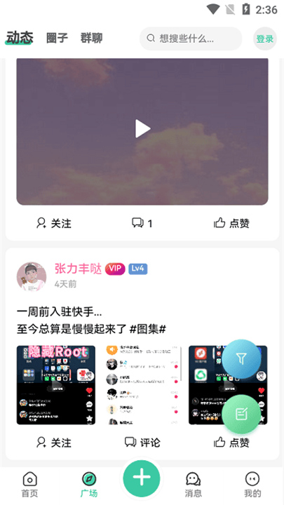 须弥社区最新版截图4