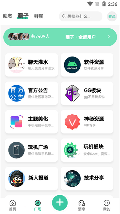 须弥社区最新版截图4