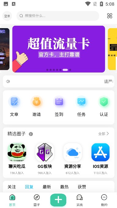须弥社区最新版