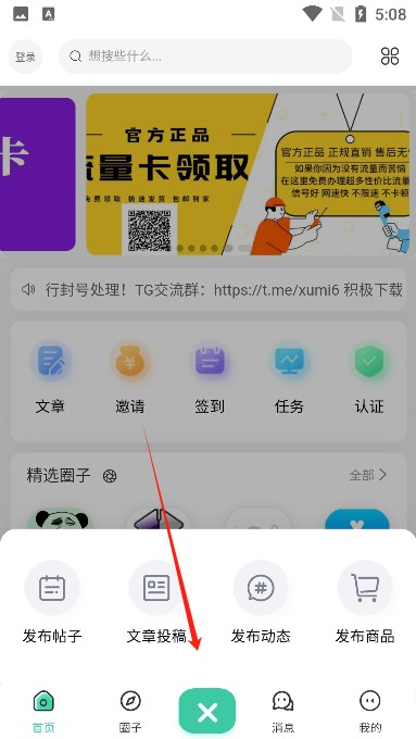 须弥社区最新版