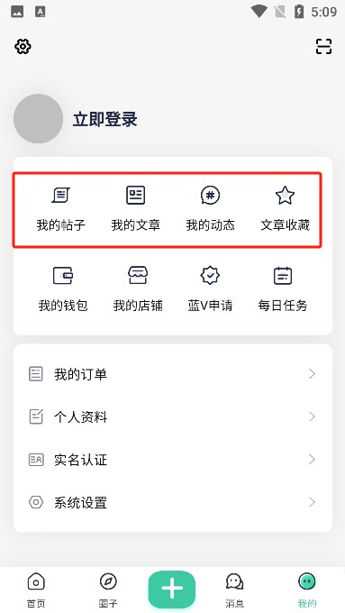 须弥社区最新版
