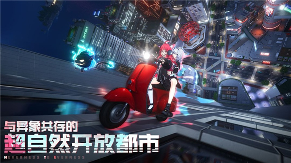 异环云游戏截图4
