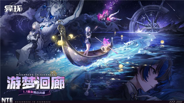 异环云游戏截图4
