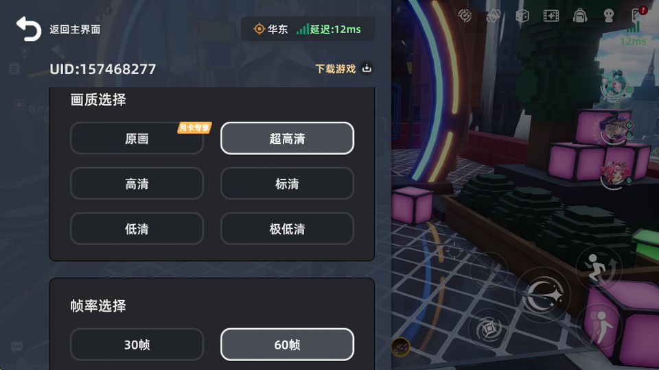 异环云游戏