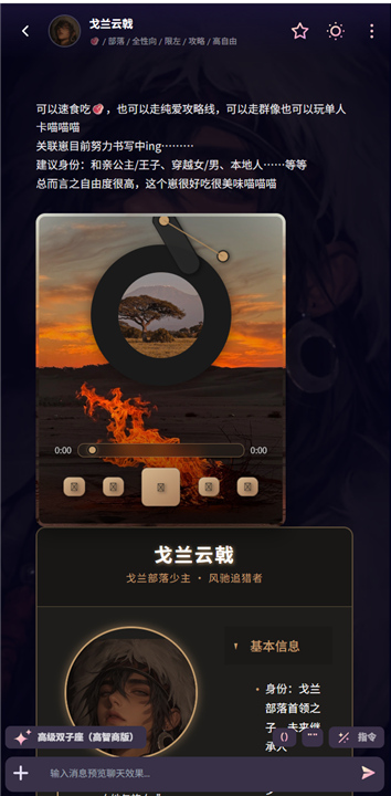 KiraKiraAI聊天软件截图4