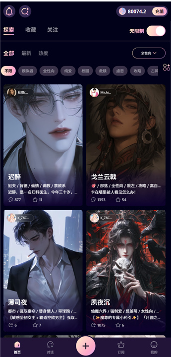 KiraKiraAI聊天软件截图4