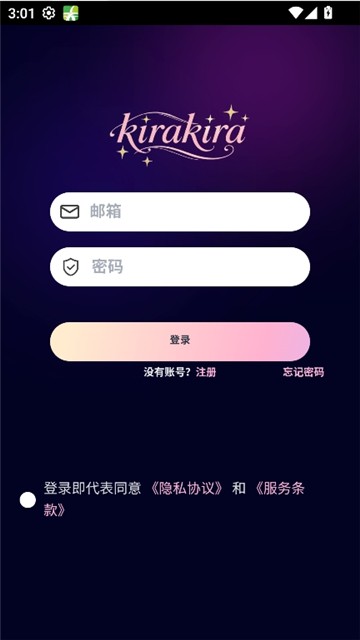 KiraKiraAI聊天软件
