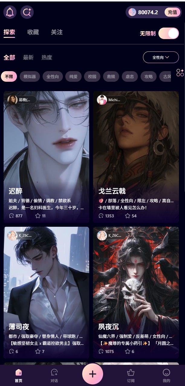 KiraKiraAI聊天软件