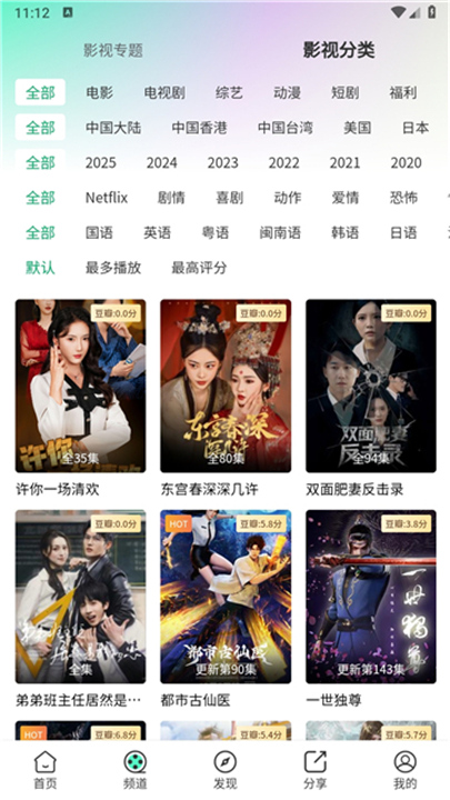 茶杯狐绿色版截图5