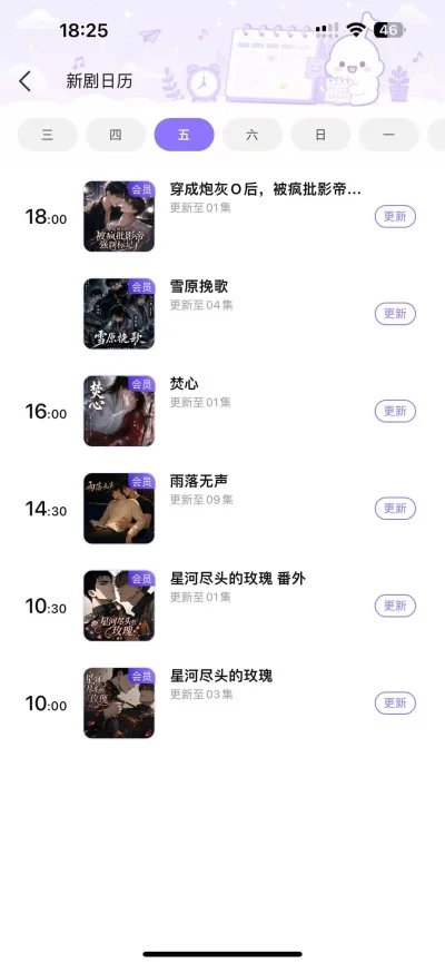 音咕岛广播剧