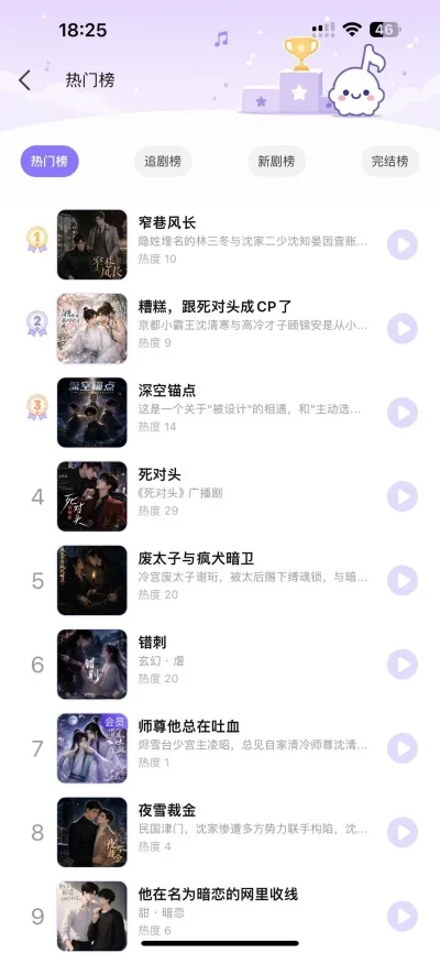 音咕岛广播剧