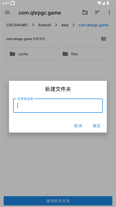 航梦编辑器手机版截图5