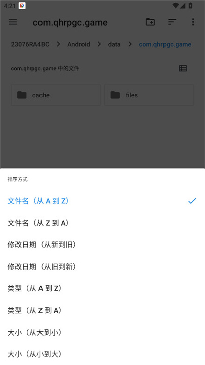航梦编辑器手机版截图5