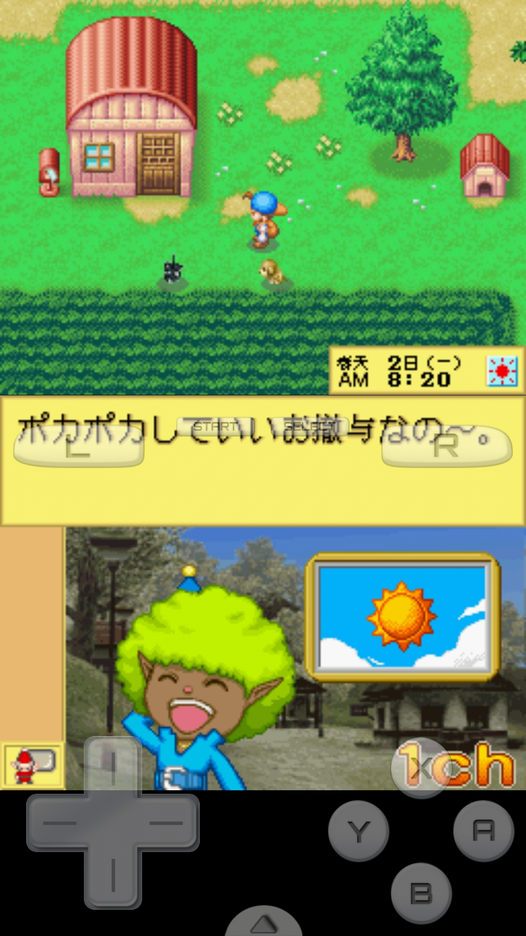 牧场物语精灵驿站手机版