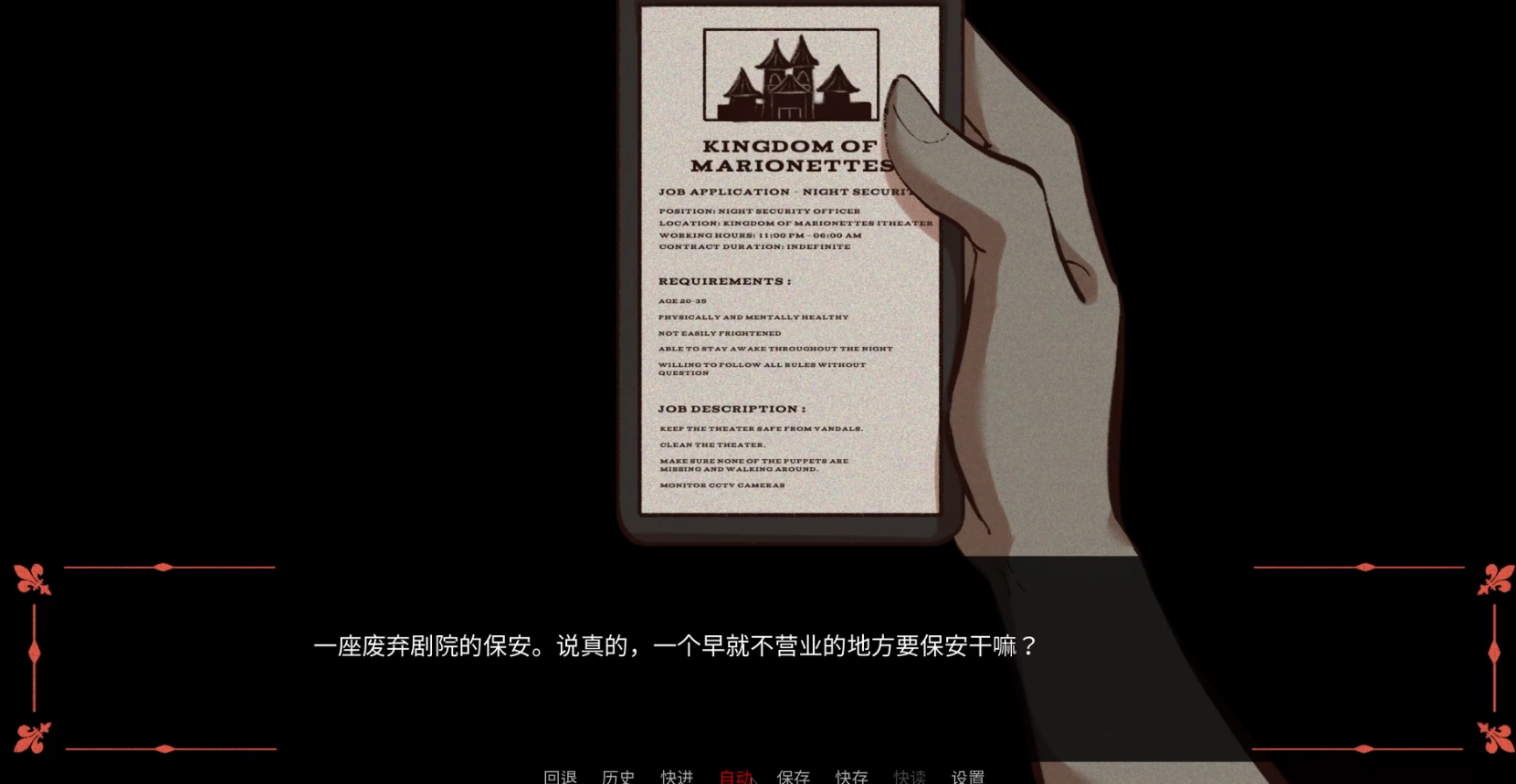 木偶王国中文版