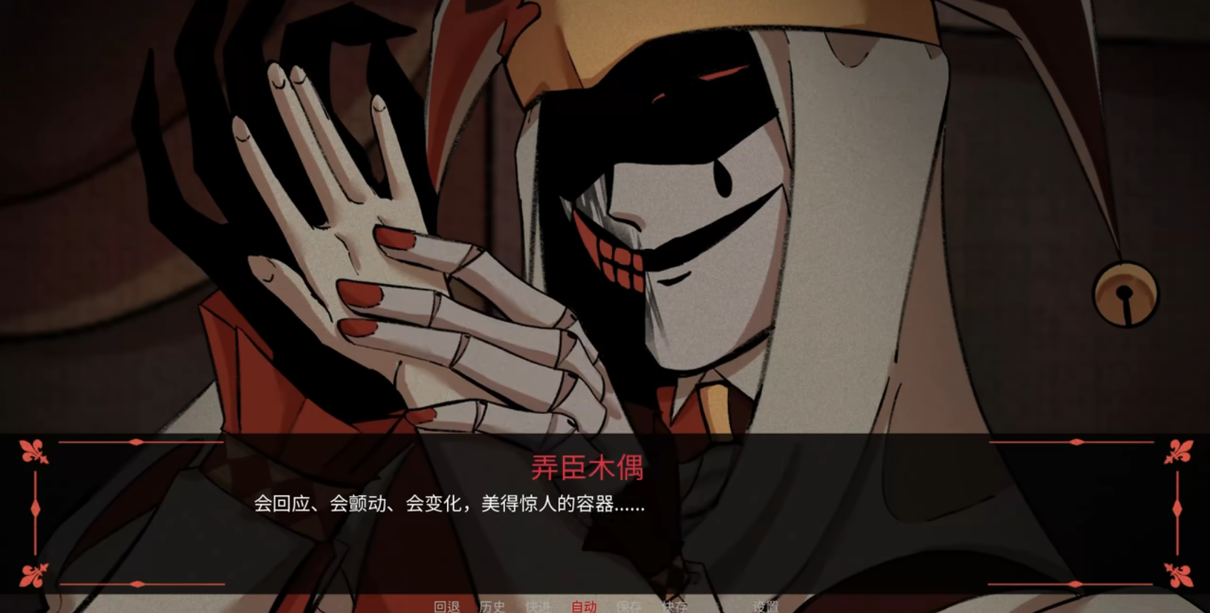 木偶王国中文版