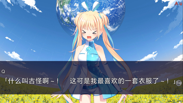 恋月物语虚拟的月之公主手机版截图4