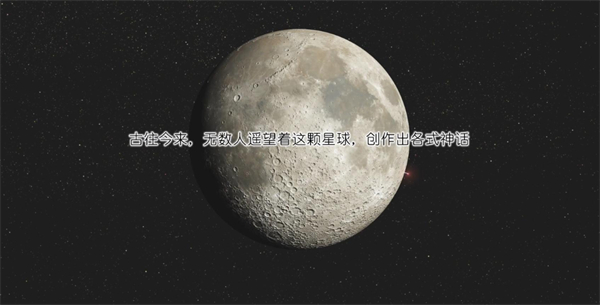 恋月物语虚拟的月之公主手机版