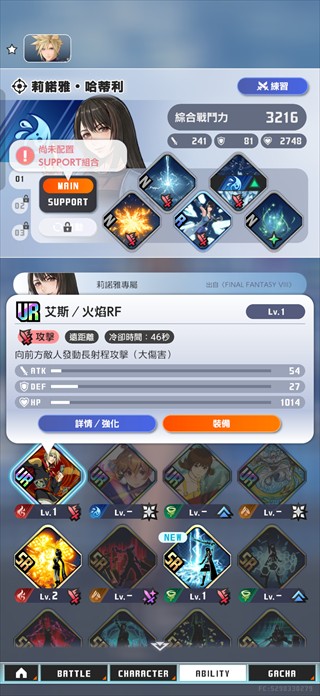 最终幻想纷争决斗中文版