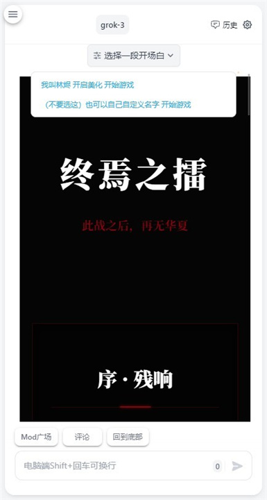 AI风月聊天截图4