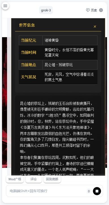 AI风月聊天截图4